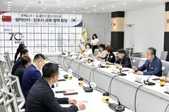 김포시, 중국 솽야산시와 보건의료 교류 회담