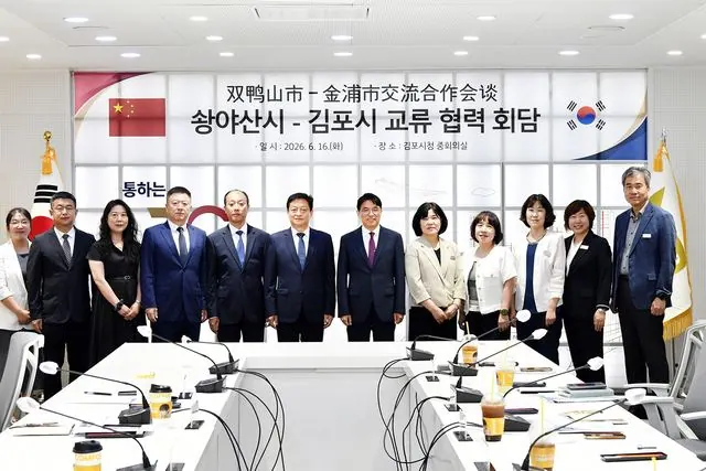 김포시, 중국 솽야산시와 보건의료 교류 회담 사진 1