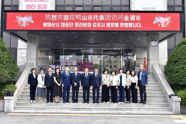김포시, 중국 솽야산시와 보건의료 교류 회담 사진 2