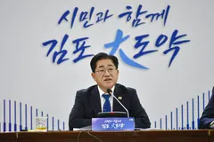 김포 평화경제특구 후보지 공모 대비…전 부서 협업 주문