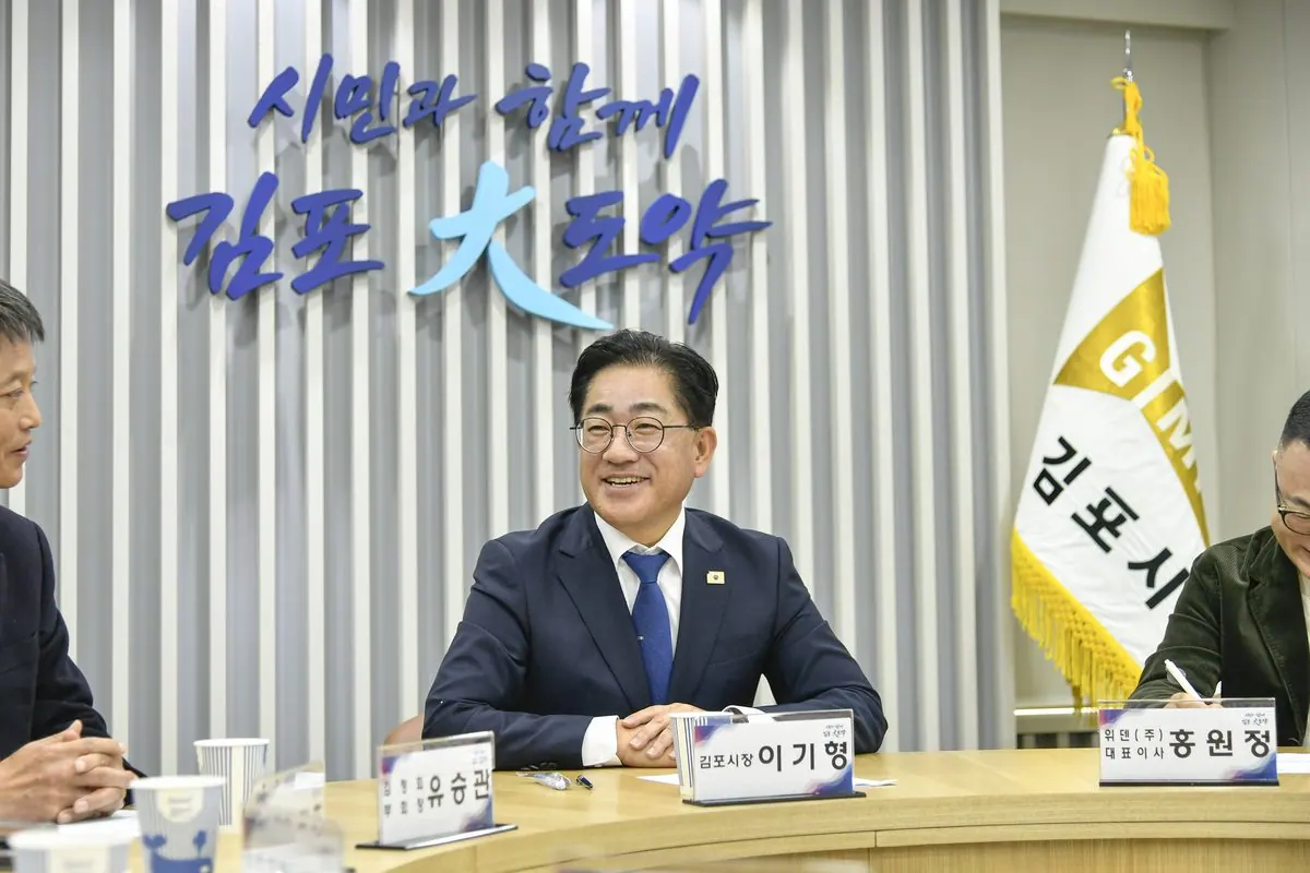 김포 나눔DAY 시작…시장이 기부자 직접 만나