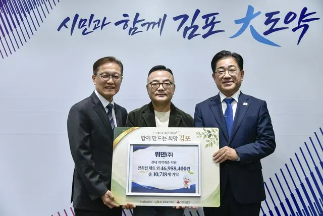 김포 나눔DAY 시작…시장이 기부자 직접 만나 사진 4