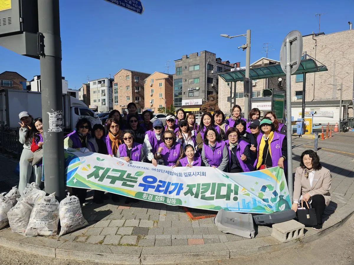 김포 장기동 먹자골목·한강중앙공원 환경정화에 여성단체 40여 명