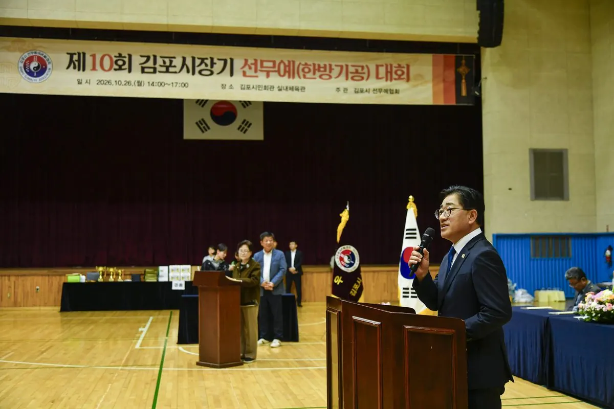 김포 선무예 대회, 230여 명 참여해 시민회관서 열려