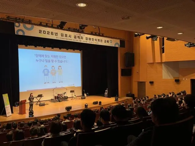 김포시 공직자 800여 명, 장애인식개선 문화예술 교육 받아 사진 1
