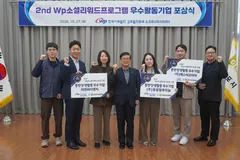 김포 WP 소셜리워드 우수기업 3곳 선정…산업현장 안전 개선 평가