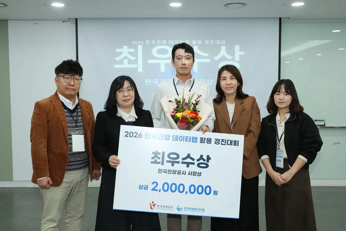김포 애기봉 대중교통 노선, 관광 데이터랩 경진대회 최우수상