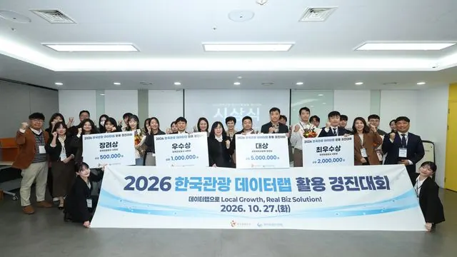 김포 애기봉 대중교통 노선, 관광 데이터랩 경진대회 최우수상 사진 1