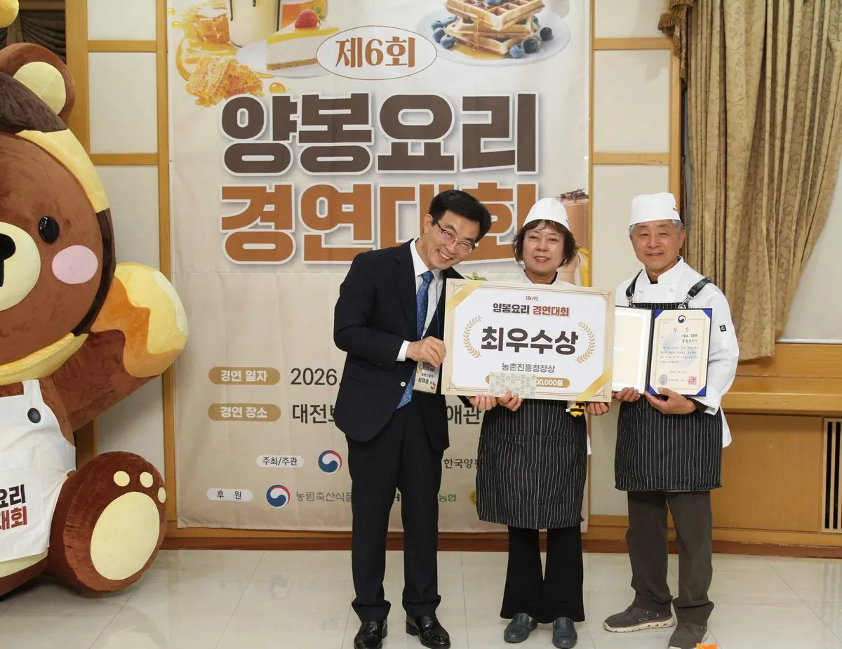 김포 서암벌꿀농장, 양봉요리 경연대회 최우수상 수상