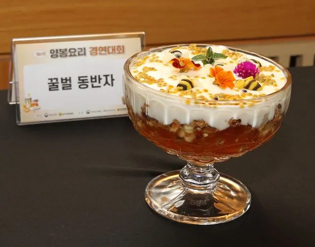 김포 서암벌꿀농장, 양봉요리 경연대회 최우수상 수상 사진 1