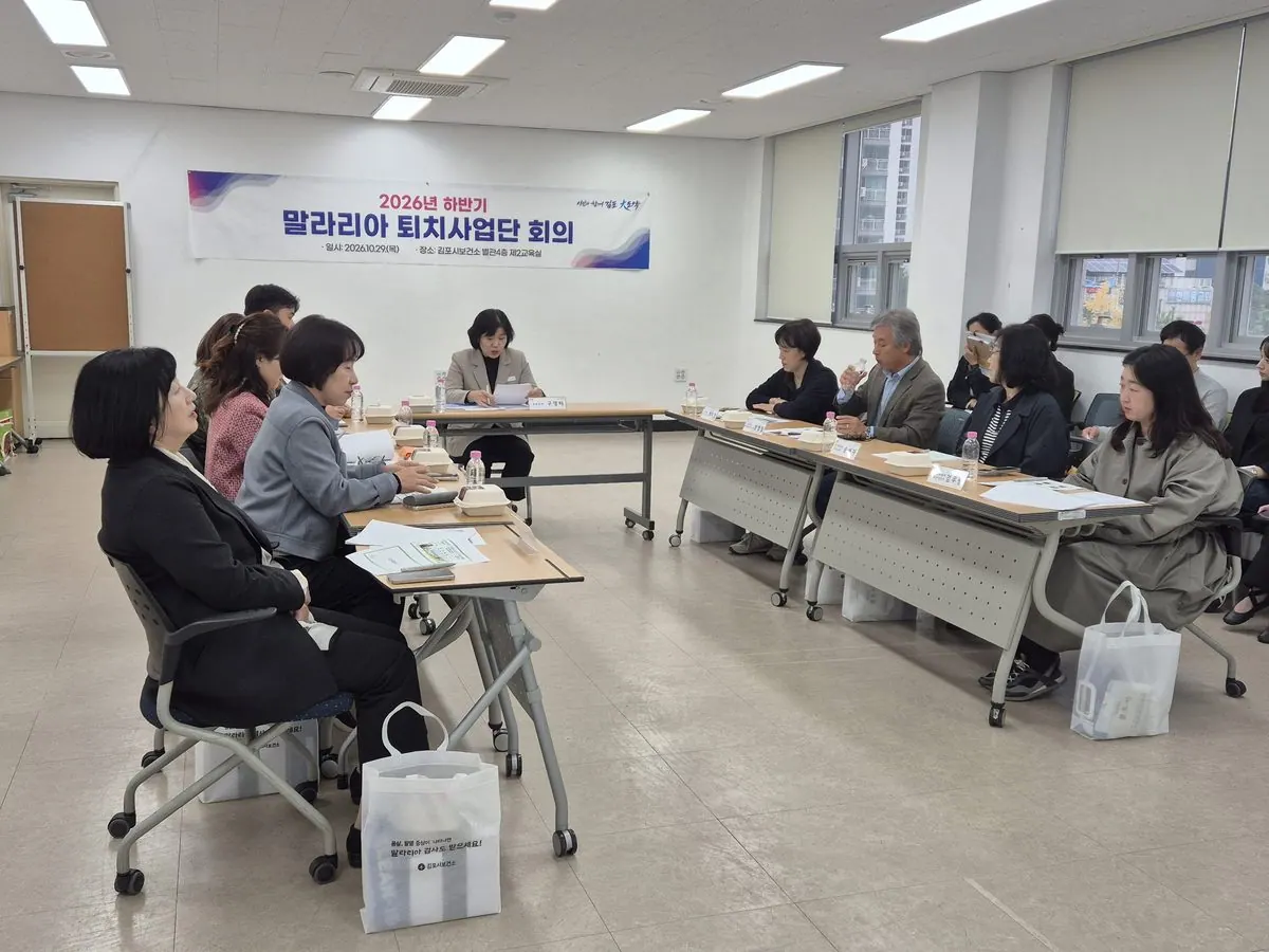 김포 말라리아 환자 47% 줄어…내년 대응 방향 논의