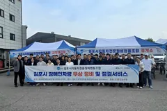 김포시 장애인차량 무상점검 연2회 확대…9월 전체시민 2차 실시
