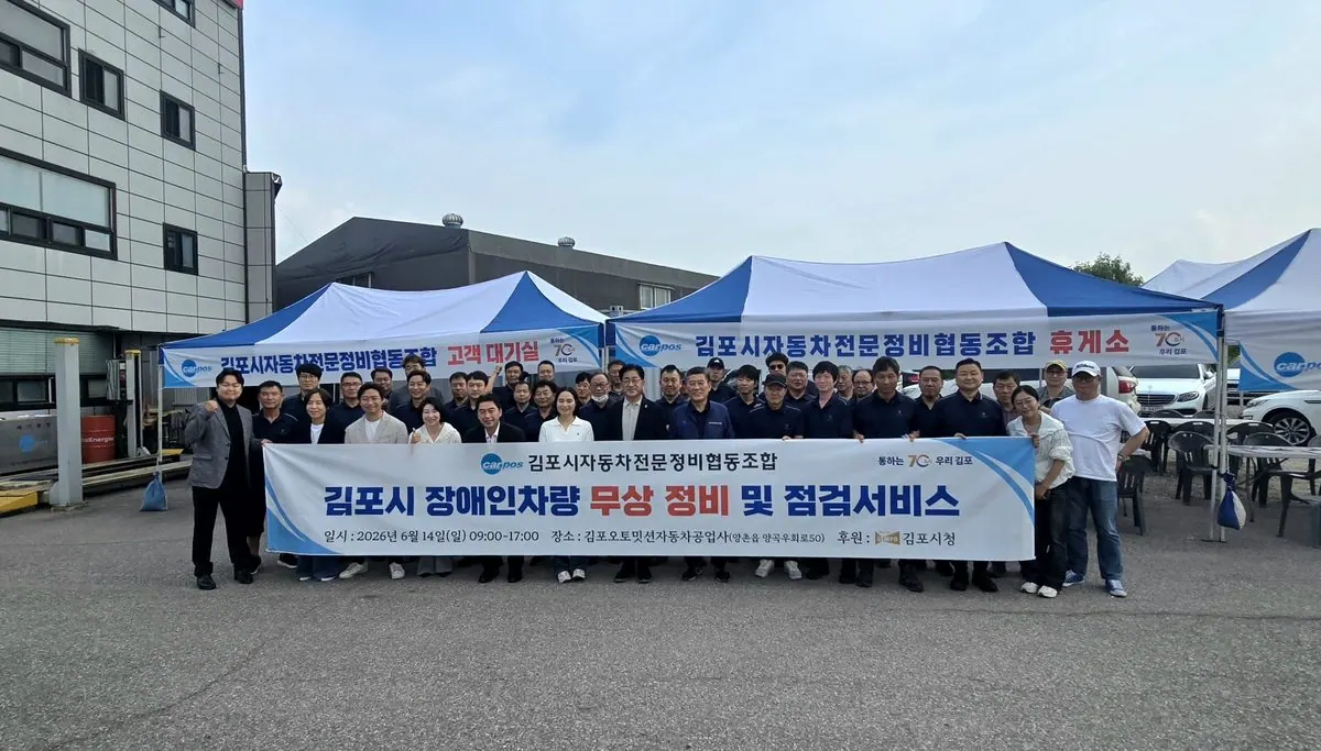 장애인차량 무상점검 모습