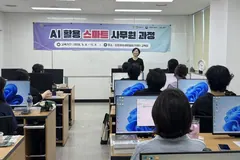 김포새일센터, AI 활용 스마트 사무원 과정 개강