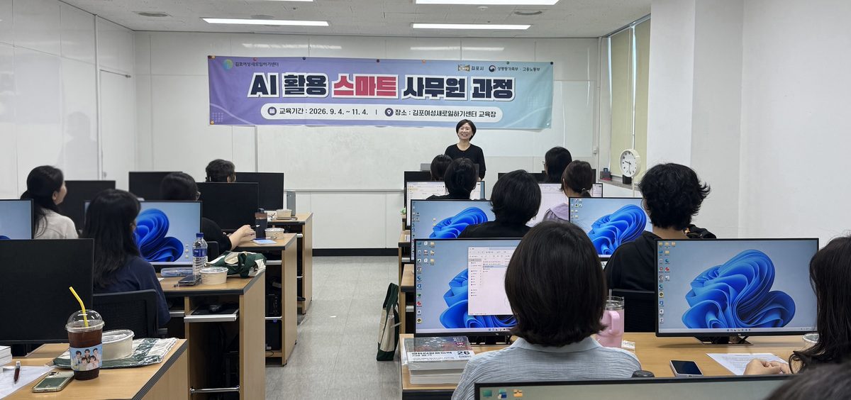 인공지능(AI) 활용 스마트 사무원 과정 개강식