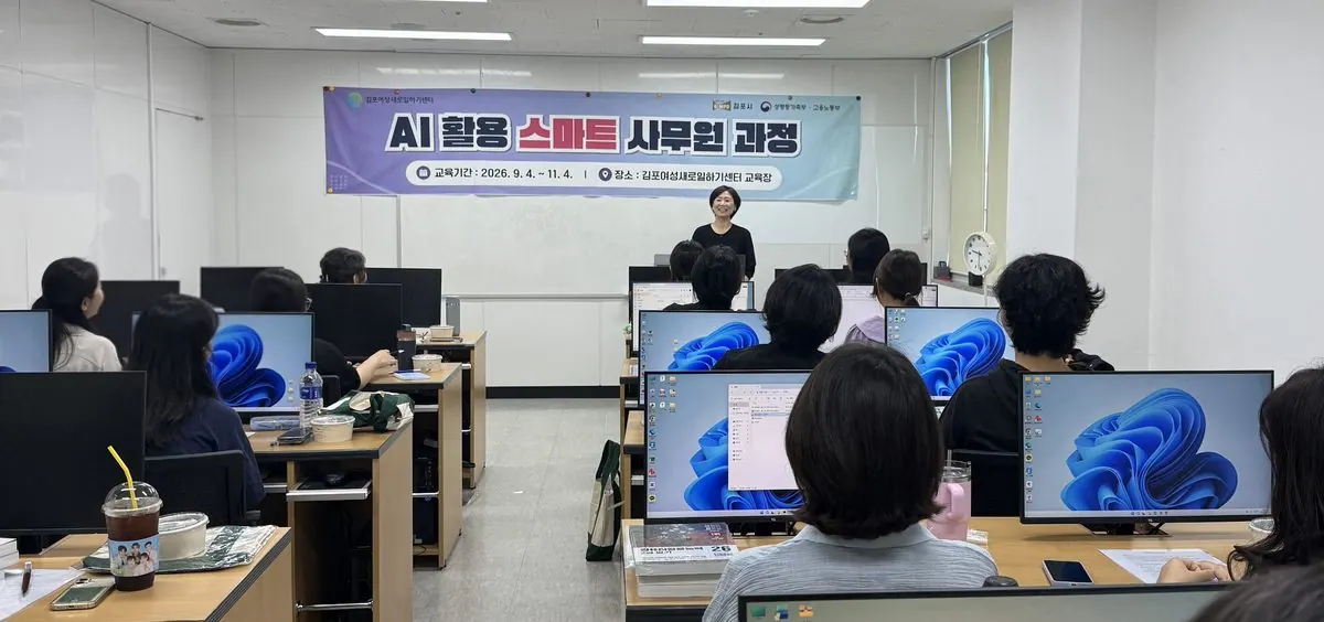인공지능(AI) 활용 스마트 사무원 과정 개강식