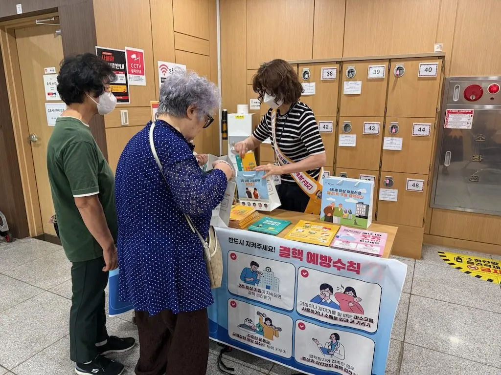 찾아가는 결핵 검진