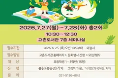 김포 고촌도서관, 초등 1~3학년 그림책 프로그램 운영