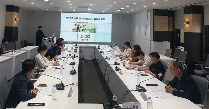 농지 전수조사반 회의