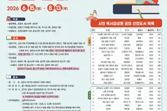 김포시, 제26회 독서감상문 공모…6월15일 접수 시작