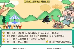 김포 고촌도서관, 초등 1~3학년 독서프로그램 20명 모집