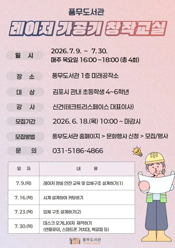 안내문
