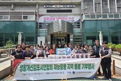 김포 생활개선회, 자광미 가공품 취약계층에 전달