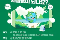 김포 통진도서관, 20일 종이팩 재활용 교육 연다