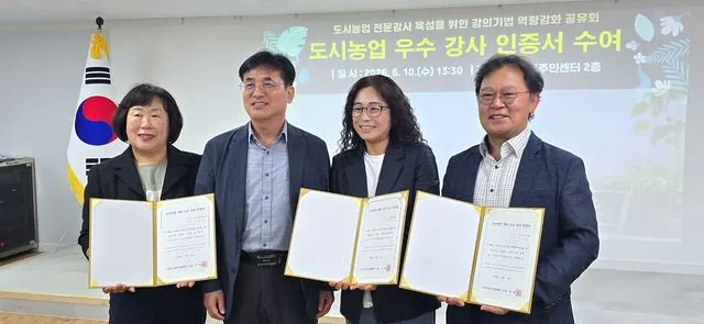 김포시, 도시농업 강사 시연평가로 우수강사 3명 선정 사진 1