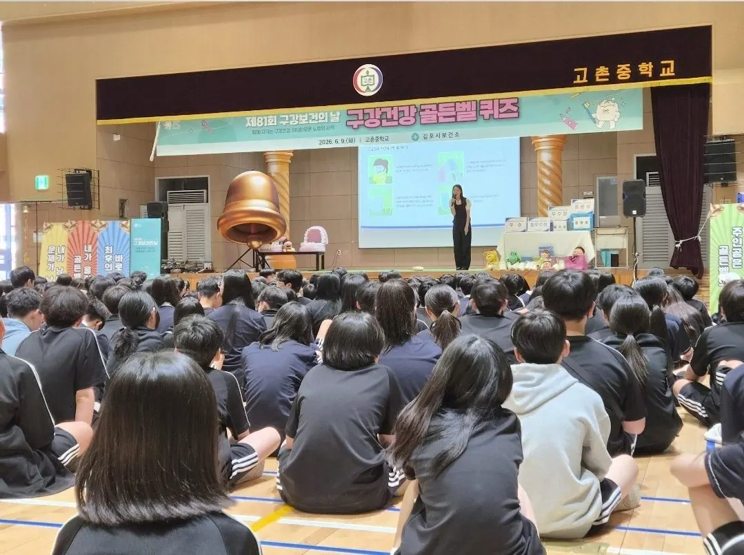 1 구강교육사진 2 퀴즈사진 3 시상사진