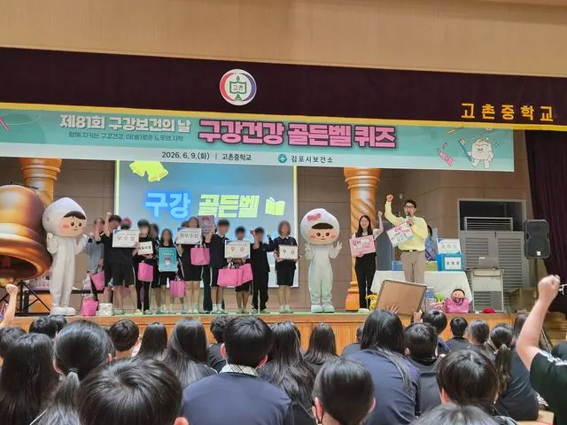 김포시보건소, 고촌중서 구강건강 골든벨 퀴즈 진행 사진 2