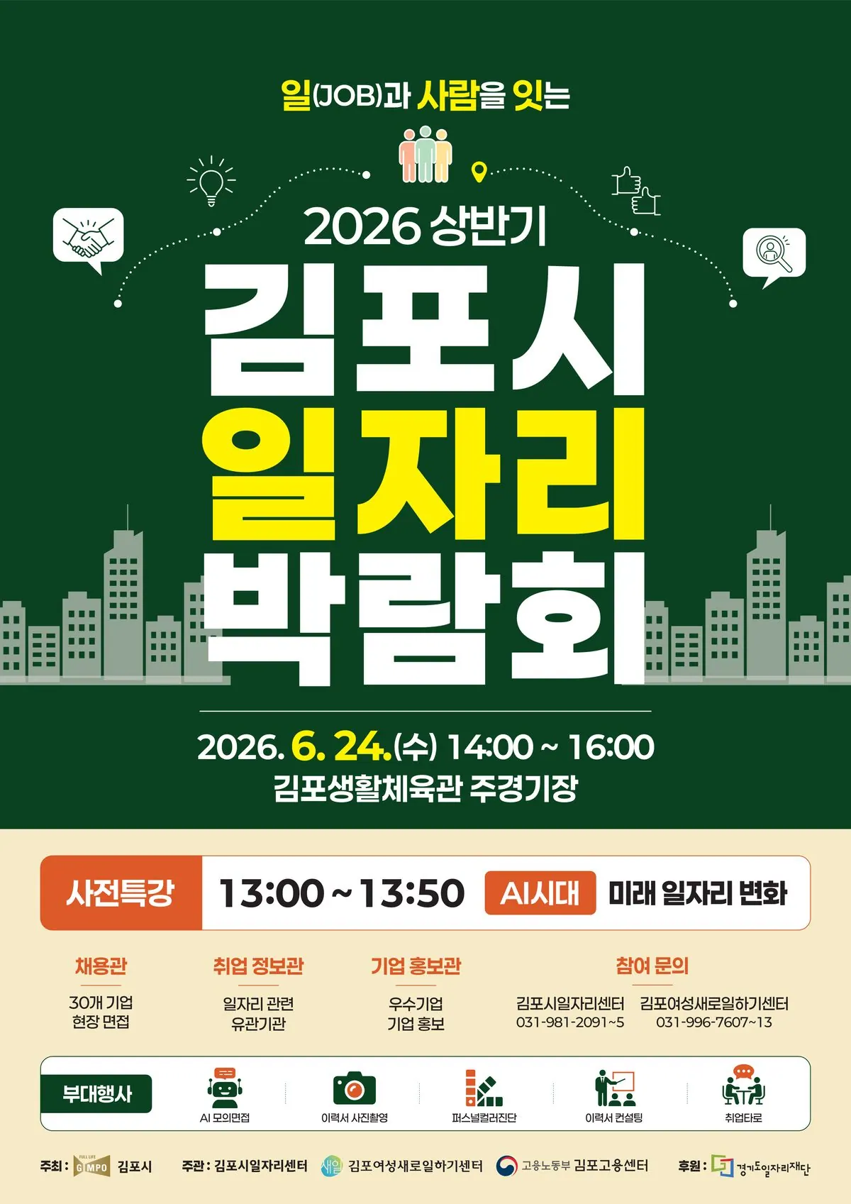포스터