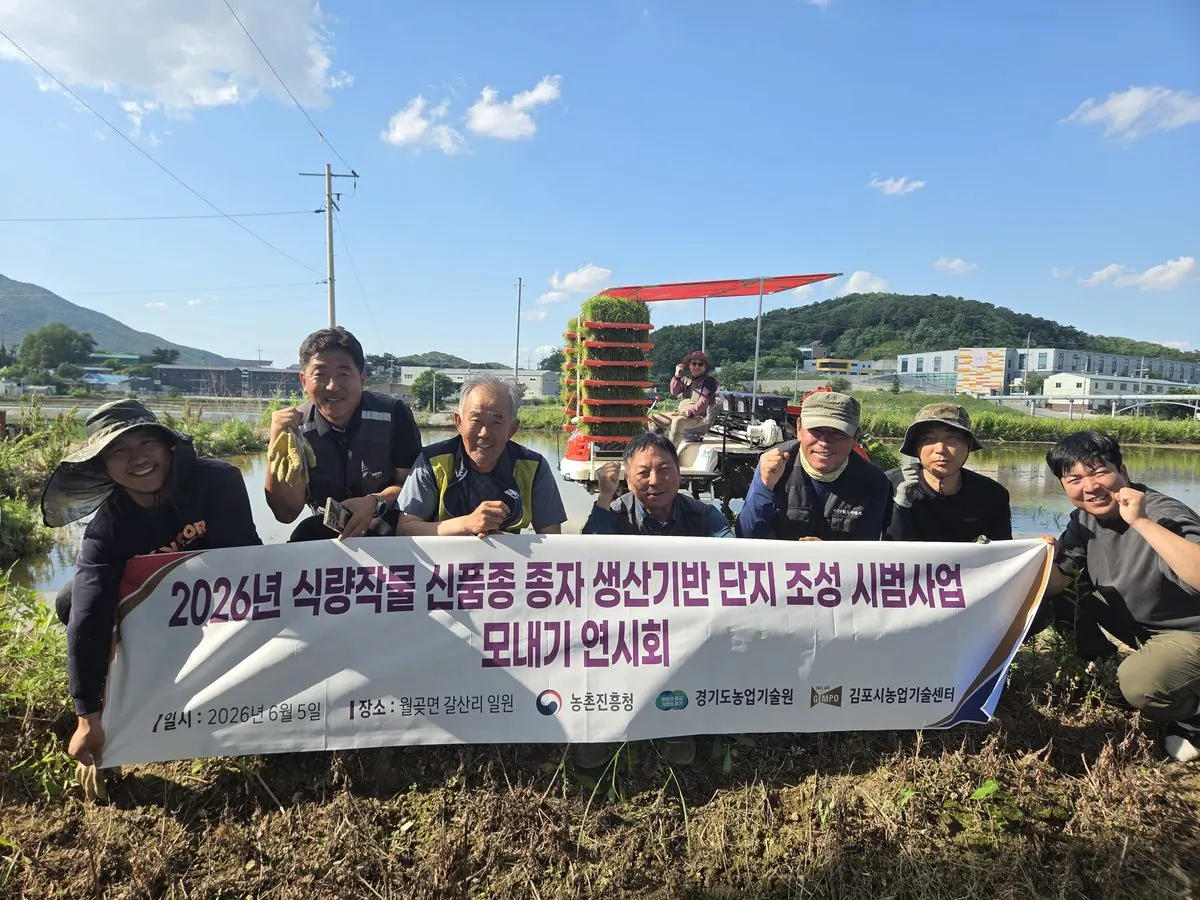 한가득 자율교환 채종포 시범단지 모내기 연시회