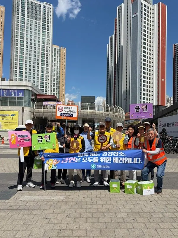 김포시, 구래동 문화의거리서 금연 캠페인 실시