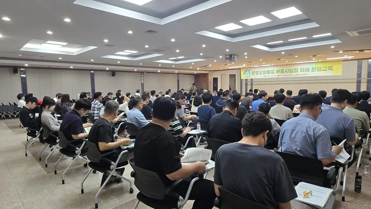 김포시가 지난 6월 4일 김포시민회관 다목적홀에서 관내 환경오염물질 배출사업장 관계자와 시 환경직 공무원 등 약 150명이 참석한 가운데 환경교육을 실시했다.