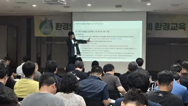김포시, 배출사업장 150명 대상 IoT 측정기기 환경교육 사진 1