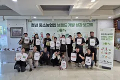 김포시, 청년농업인 브랜드 개발 성과보고회 열어