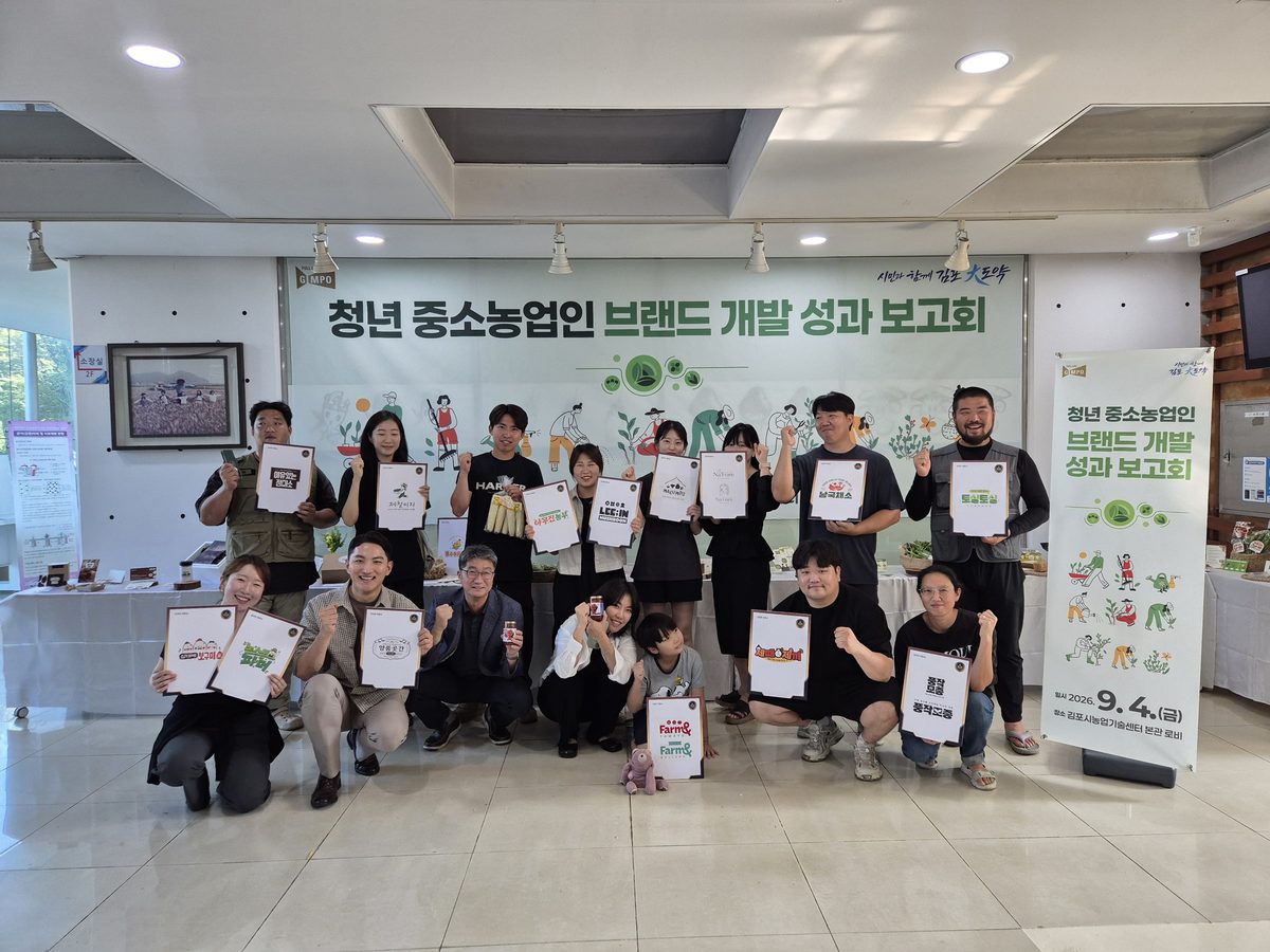 청년농업인 브랜드개발 성과보고회