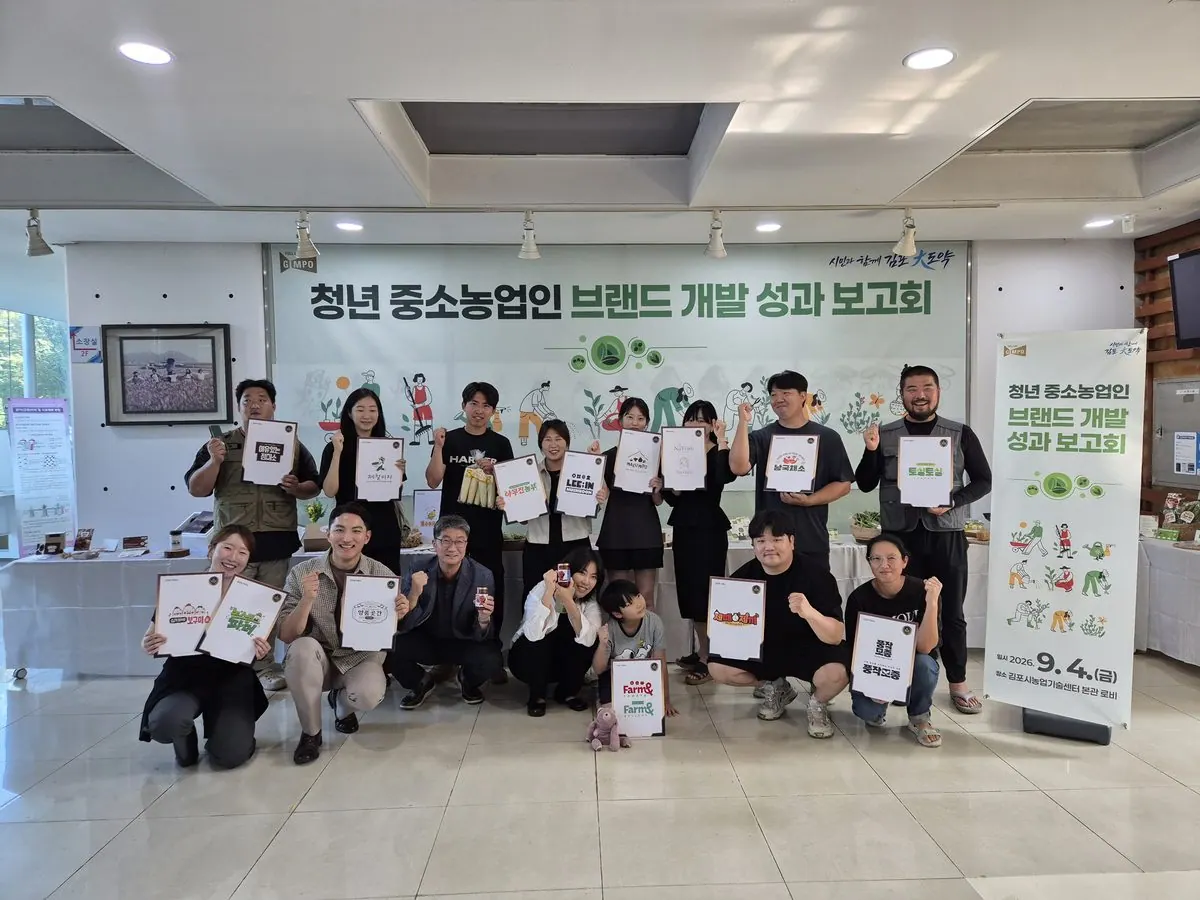 청년농업인 브랜드개발 성과보고회