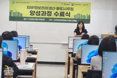 김포새일센터 ERP 사무원 양성과정 수료식 개최