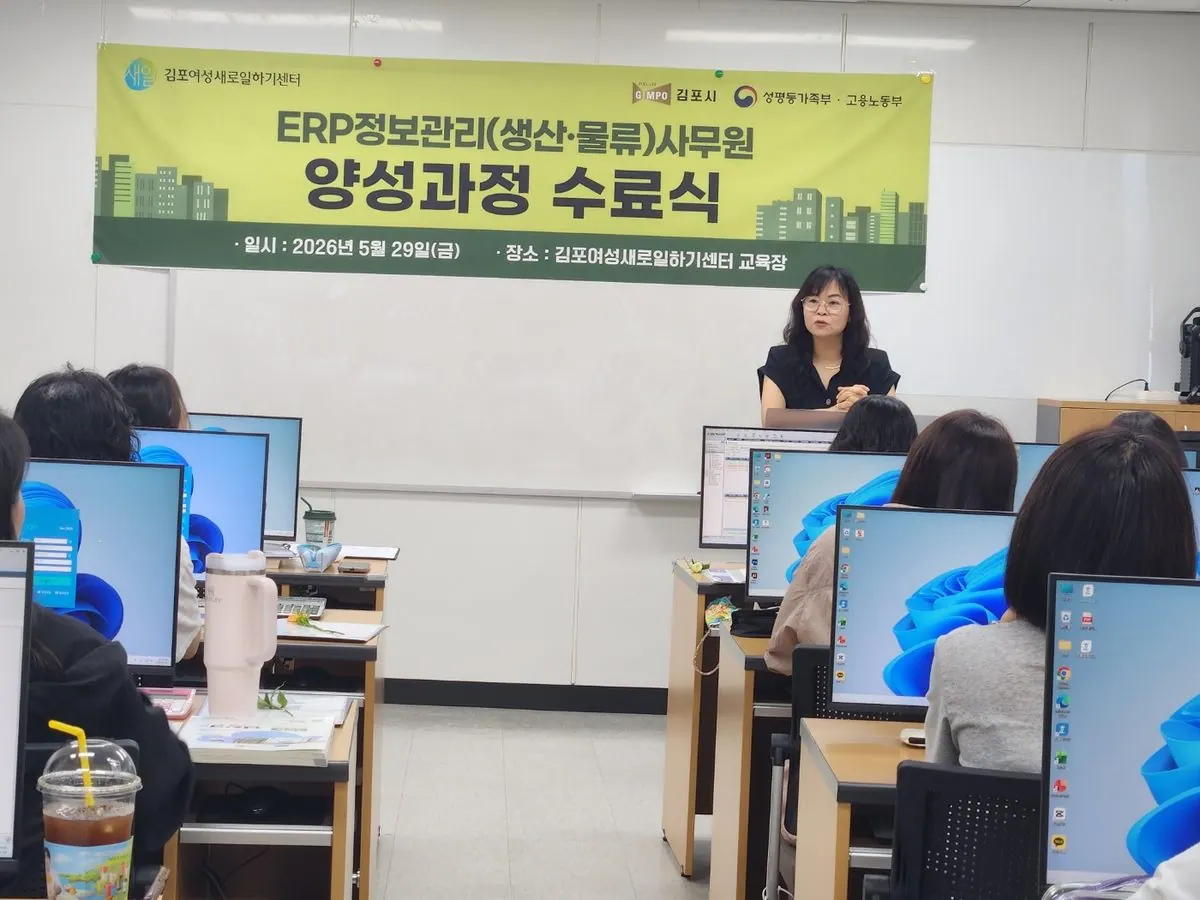 전사적 자원관리(ERP) 사무원 양성과정 수료식