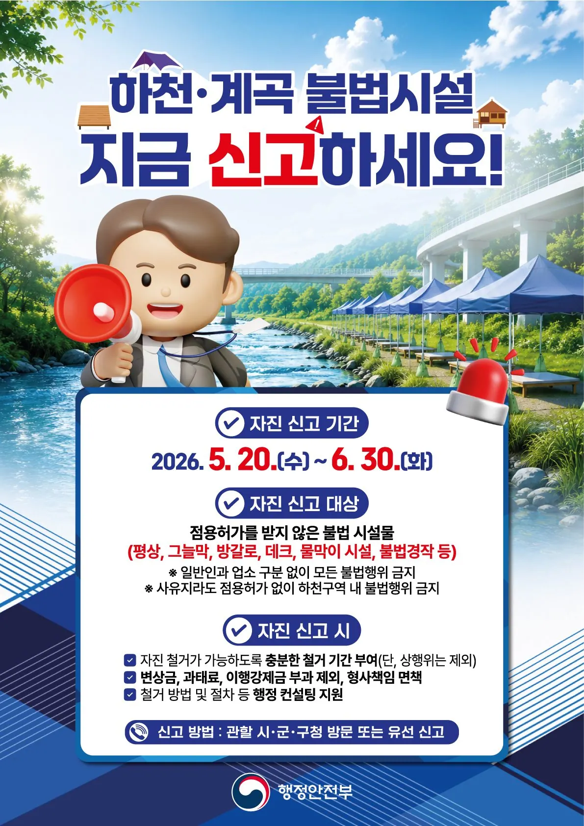 안내 포스터