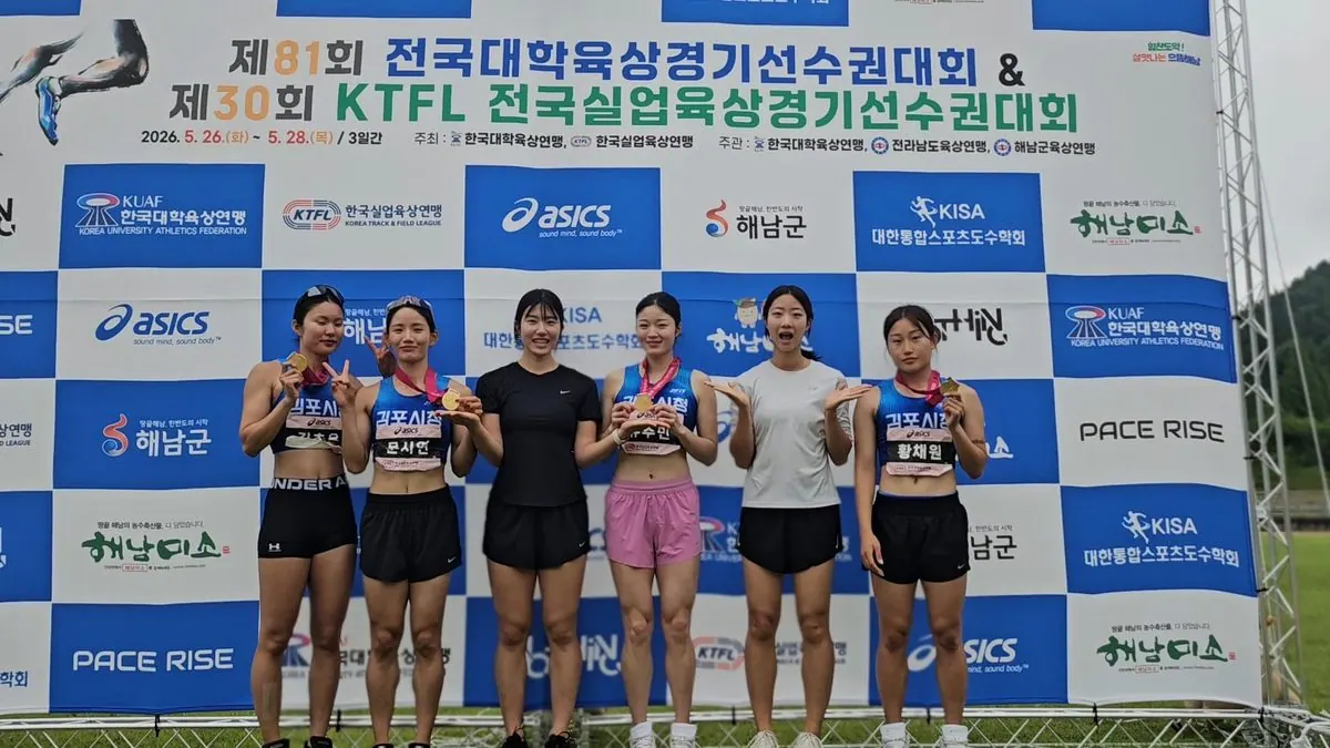 김포시청 육상팀 선수