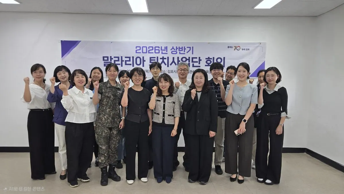말라리아 사업단 단체 사진