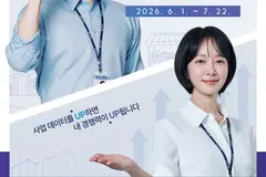 김포시, 6월1일부터 관내 전 사업체 경제총조사 실시