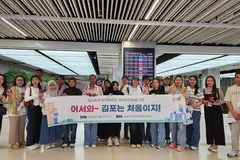 김포시, 외국인근로자 배우자 40명 생활적응 프로그램 운영