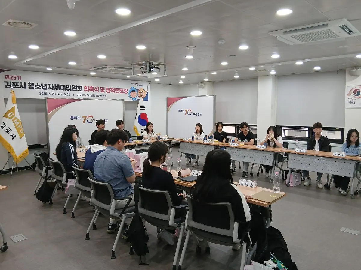 김포시가 지난 5월 23일 시청 제2별관 2층 영상회의실에서 「제25기 김포시 청소년 차세대위원회 위촉식 및 찾아가는 정책멘토링 교육」을 실시했다.