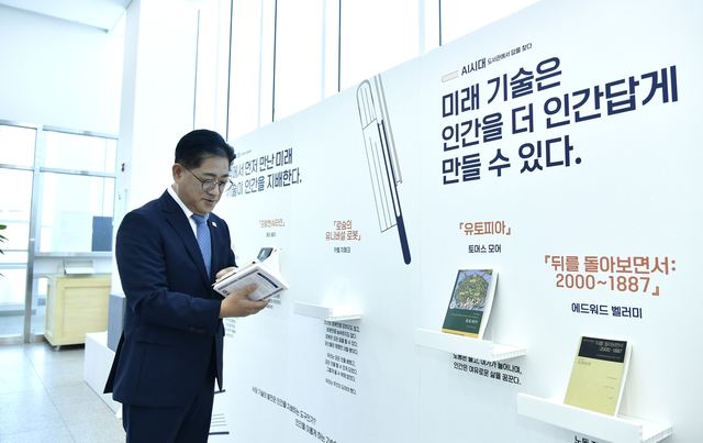 김포 첫 독서대전, 모담도서관서 AI체험·북콘서트 진행 사진 3