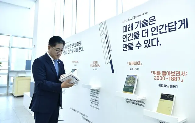 김포 첫 독서대전, 모담도서관서 AI체험·북콘서트 진행 사진 3