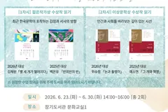 김포 장기도서관, 문학상 수상작 읽기 강좌 6월 개설